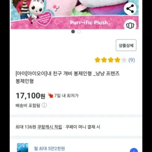 개비의 매직하우스 봉제인형