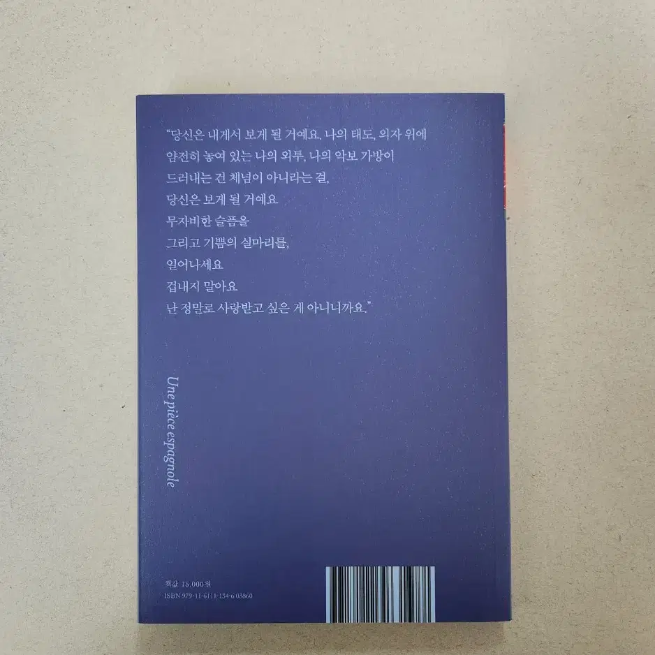 책 <스페인 연극>