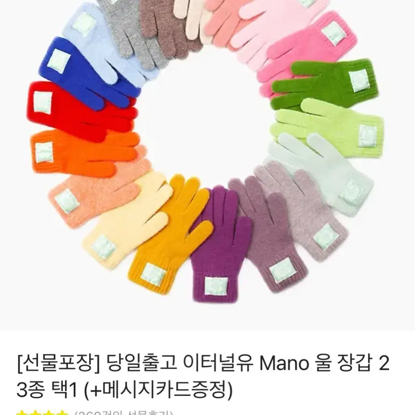 (새상품) 이터널유 Mano 울 장갑