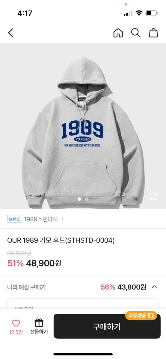 1989 스탠다드 후드티 그레이 XL 팝니다