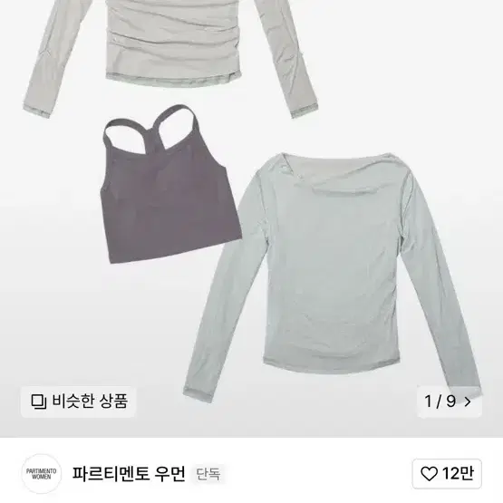 파르티멘토우먼 더블 페이스드핀턱 드레이프 탑-라이트그레이