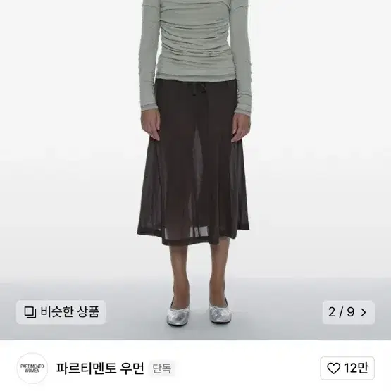 파르티멘토우먼 더블 페이스드핀턱 드레이프 탑-라이트그레이