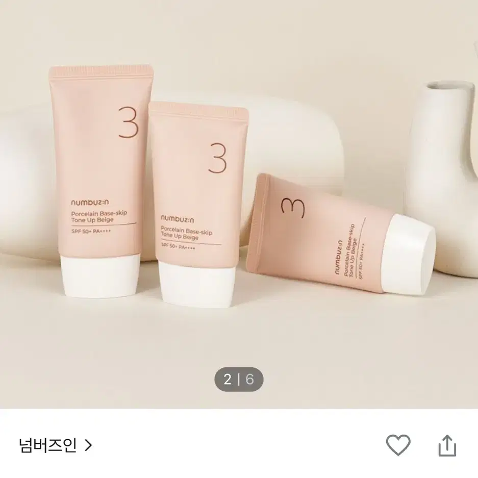 넘버즈인 도자기결 톤업 선크림