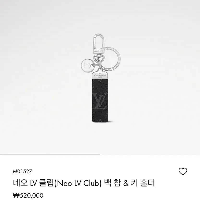 루이비통 네오 LV 클럽(Neo LV Club) 백 참 & 키 홀더