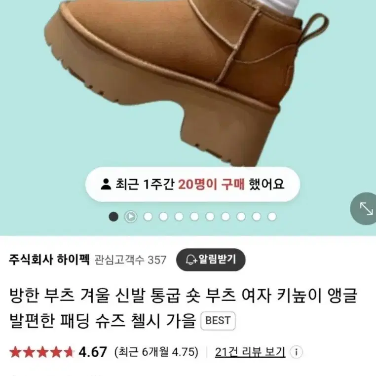 키높이어그부츠235-240