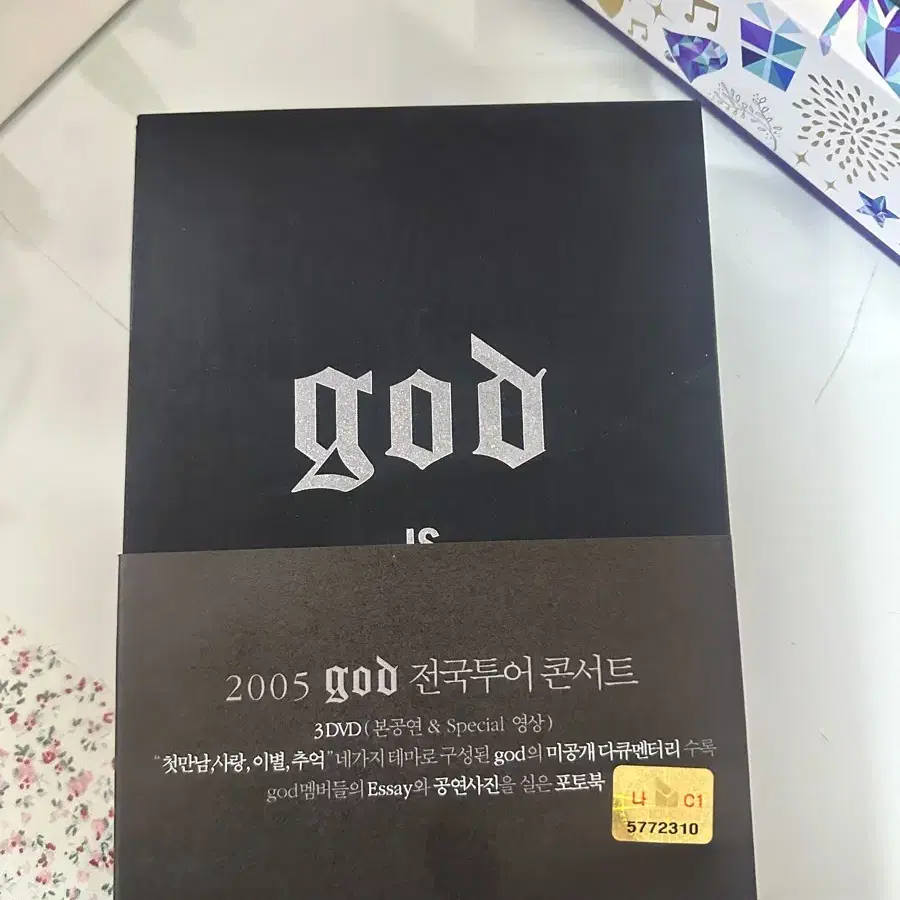 지오디 god is back