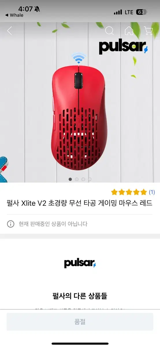 펄사 Xlite V2 초경량 무선 타공 게이밍 마우스 레드 판매