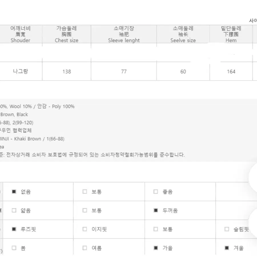 울 트렌치코트