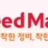 스피드메이트엔진오일25000원할인.자동차정비북.수입차엔진오일30프로햘인