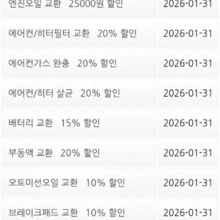 스피드메이트엔진오일25000원할인.자동차정비북.수입차엔진오일30프로햘인