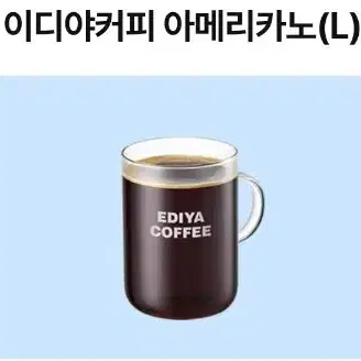 이디야커피 아메리카노 L 모바일쿠폰