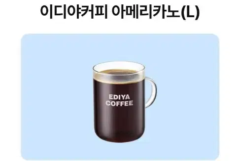 이디야커피 아메리카노 L 모바일쿠폰