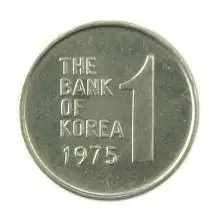 옛날돈 현행주화 1원주화 동전 1975년 미사용