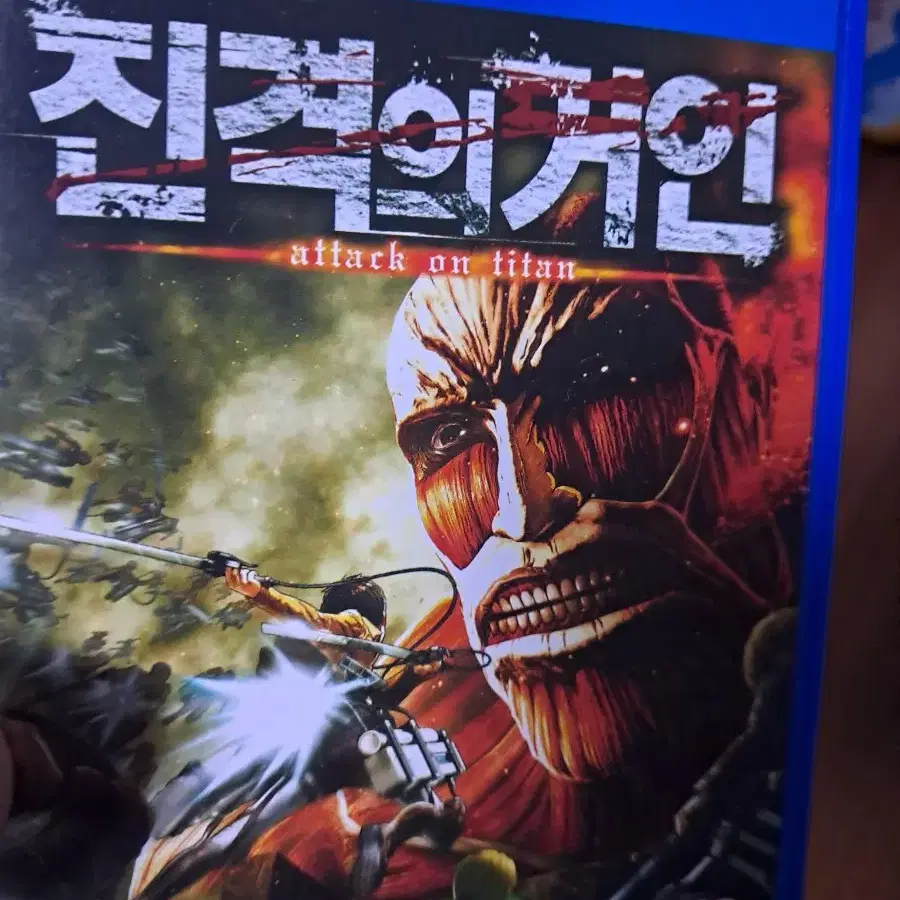 ps4 진격의 거인