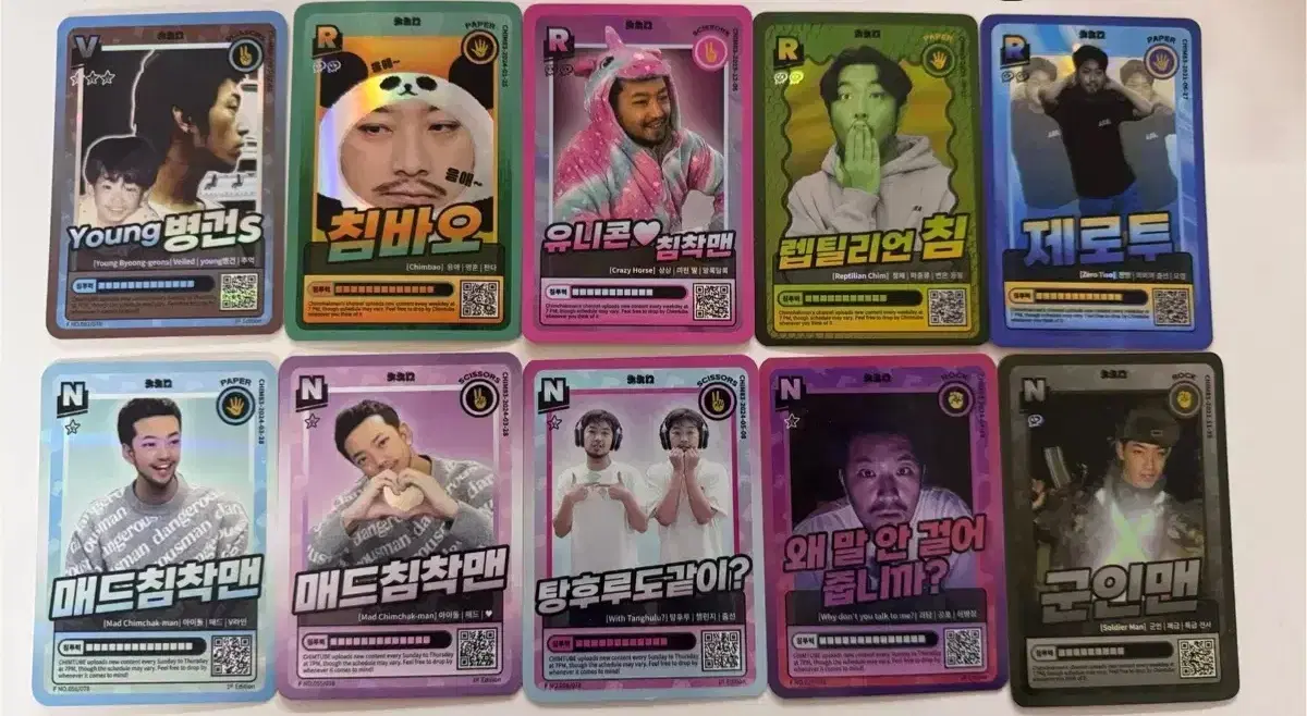 침착맨 포토카드 미니병건 침바오 일괄