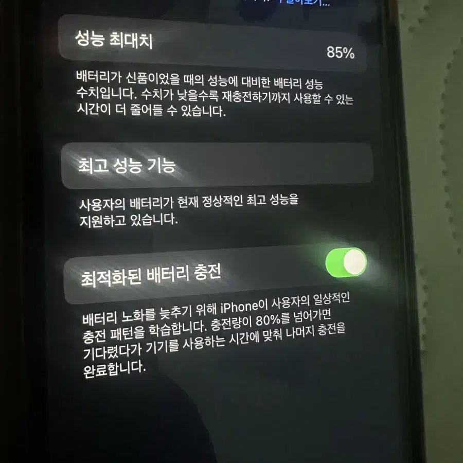 아이폰7 블랙 128GB