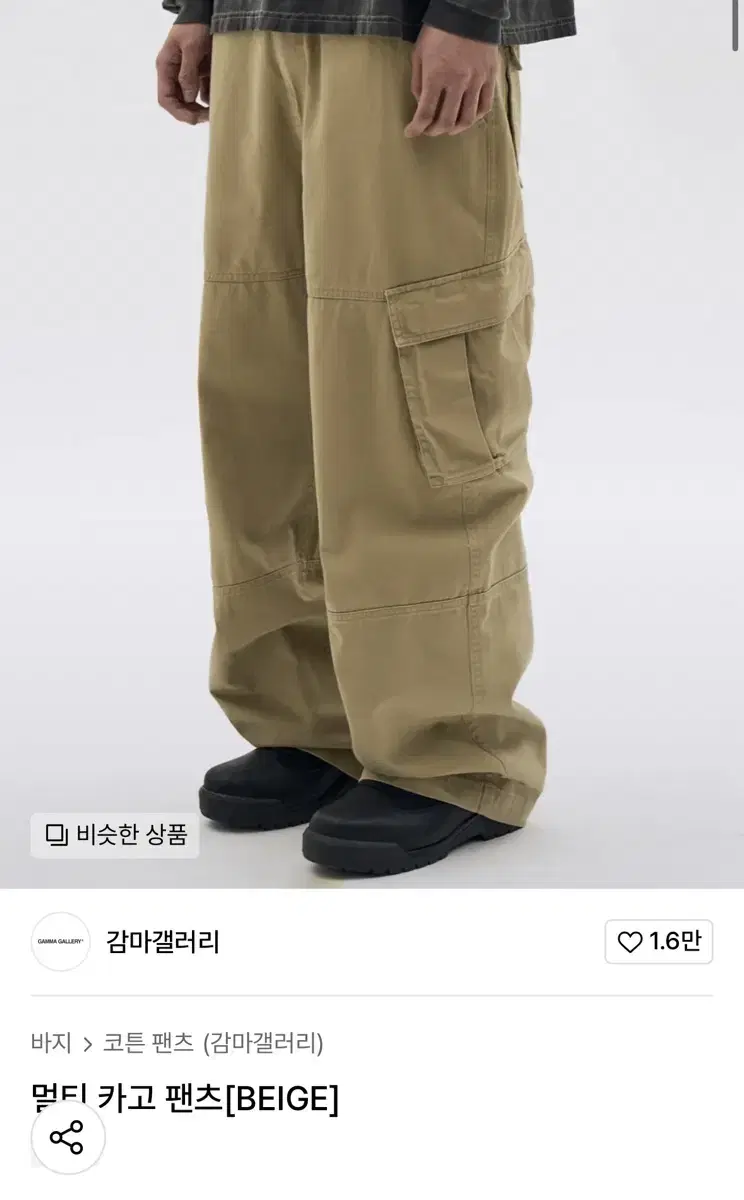 감마갤러리 멀티 카고팬츠 L