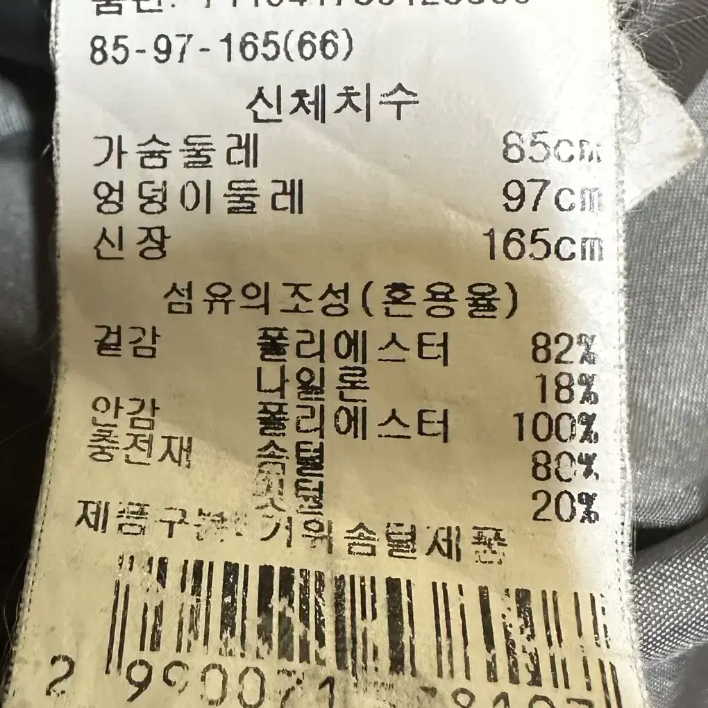 보브 구스 패딩 66