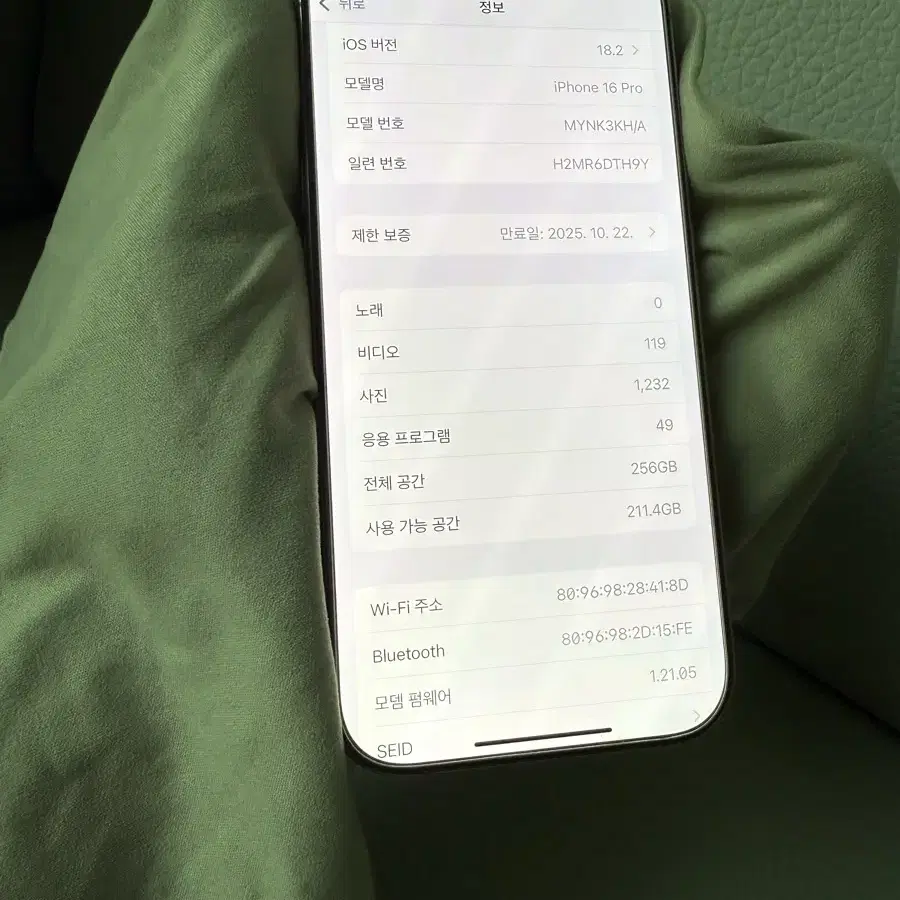 (교신가능)아이폰16 Pro 데저트 256GB 팝니다