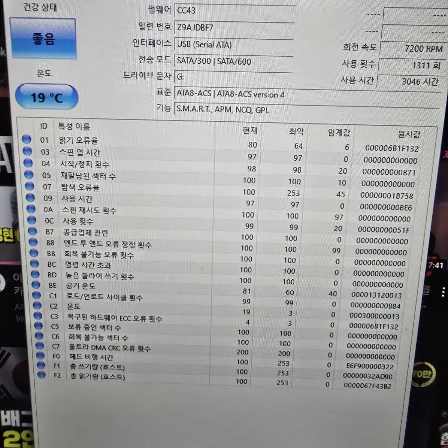 데스크탑 컴퓨터 HDD 하드디스크