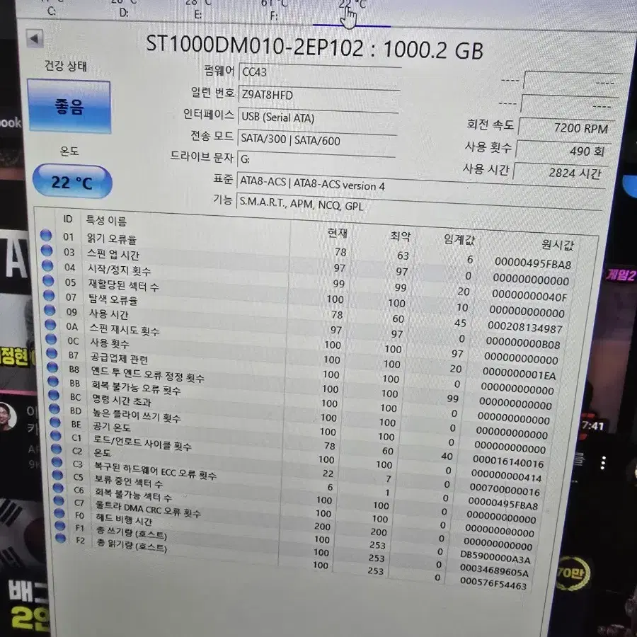 데스크탑 컴퓨터 HDD 하드디스크