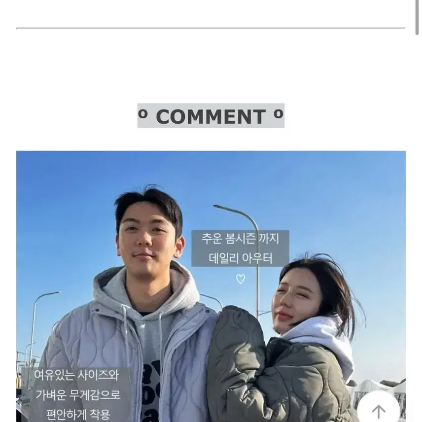 에이블리 커플 카키 깔깔이 개봉새상품 2개 set급처