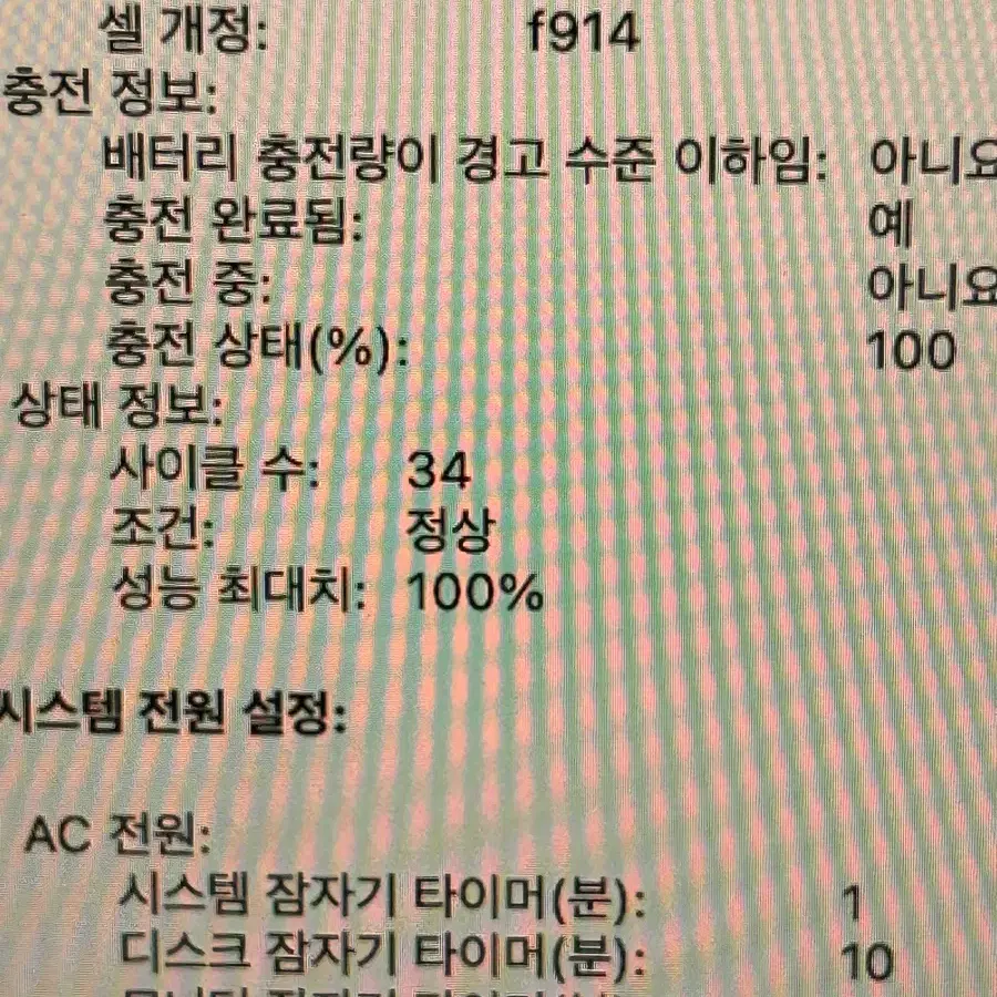 맥북에어13 m2 512GB/8GB(애플케어~27.12,배터리효율100)