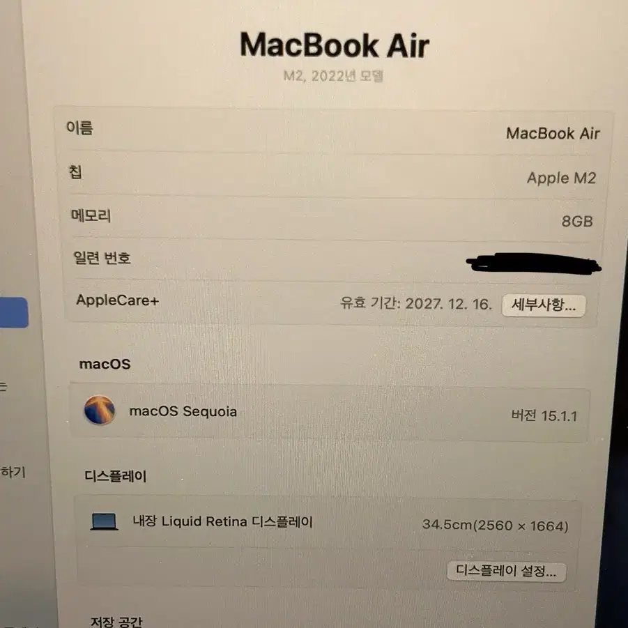 맥북에어13 m2 512GB/8GB(애플케어~27.12,배터리효율100)
