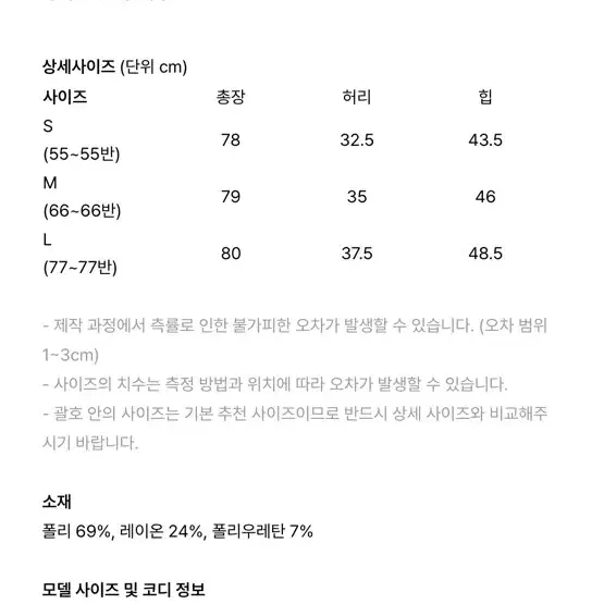 pvcs 쫀득스커트 블랙