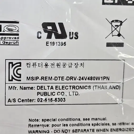 델타파워 24V20A