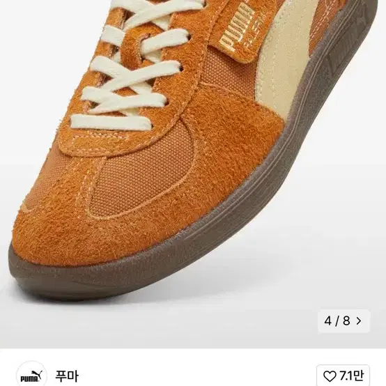 퓨마 팔레르모 빈티지