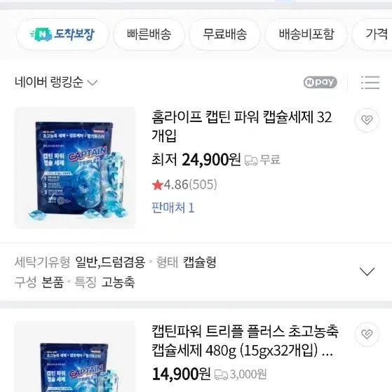 캡슐세제 32개입 5봉