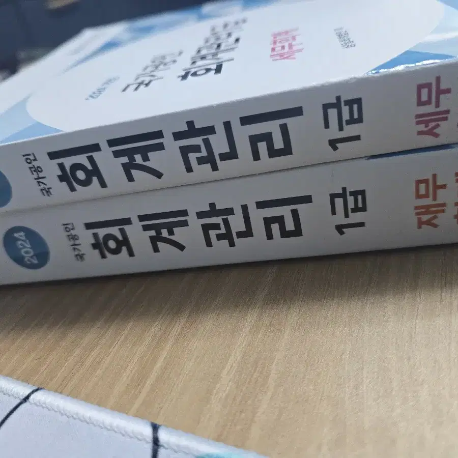 회계관리 1급 새책 팝니다