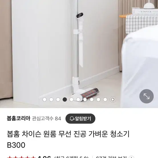 봅홈 차이슨 무선 진공 청소기 B300