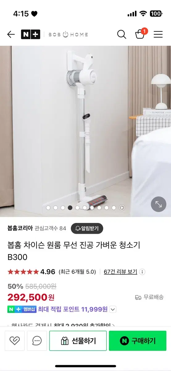 봅홈 차이슨 무선 진공 청소기 B300