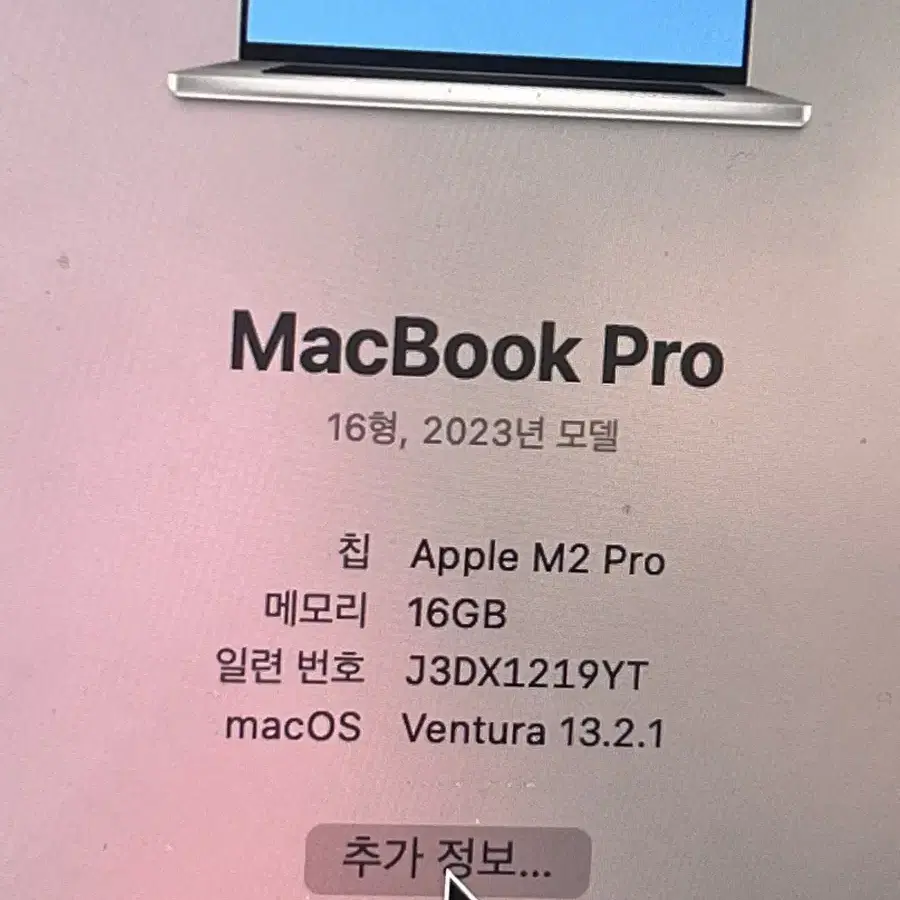 맥북 프로 16 m2pro