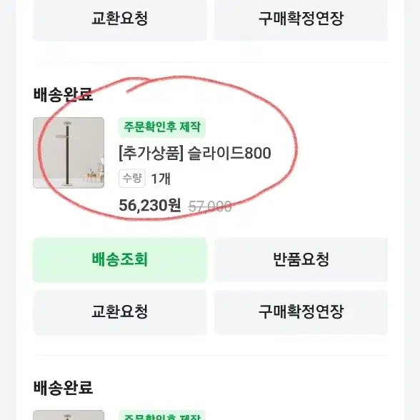 아이보리 모든펫 캣타워 슬라이드 800