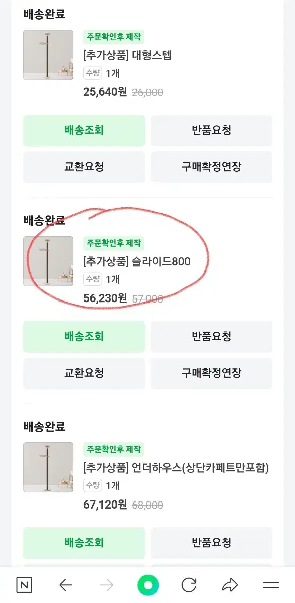 아이보리 모든펫 캣타워 슬라이드 800