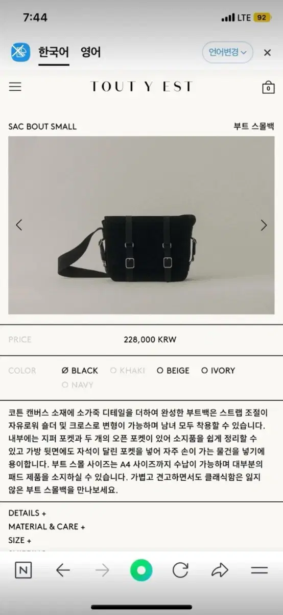 투티에 sac bout (s size) 블랙