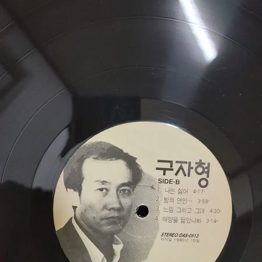 구자형 lp 오세은 편곡.기타