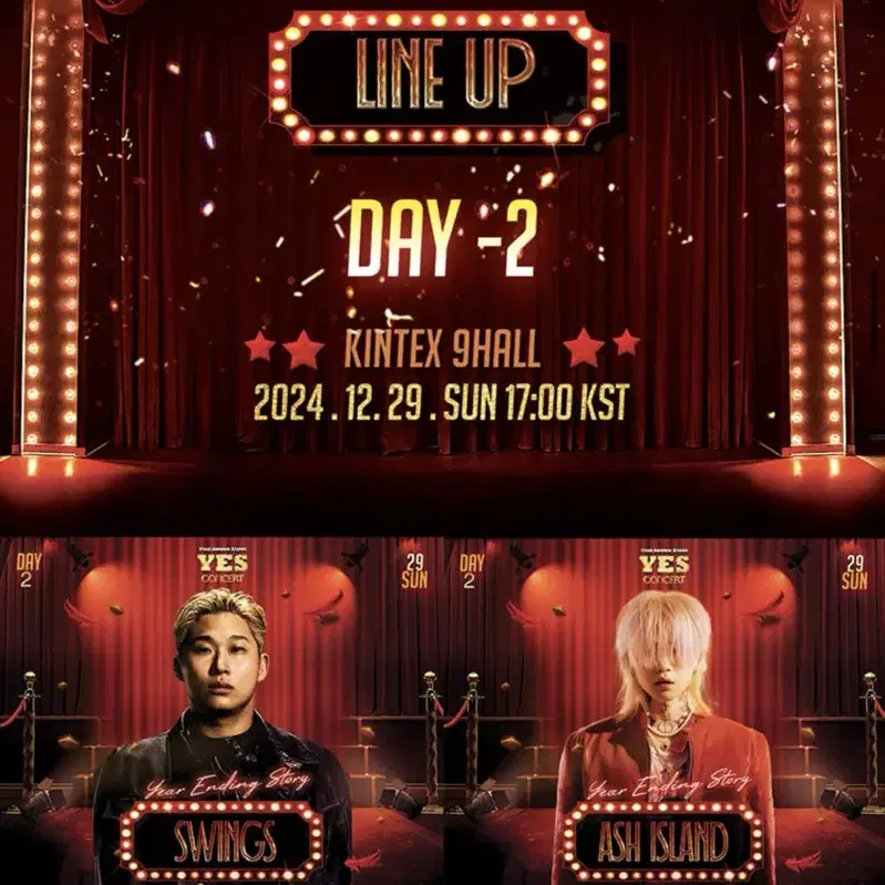 yes콘서트 Day2 티켓2매