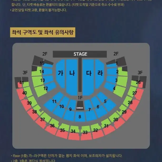 나훈아 콘서트 서울 막콘 12일 7시30분 단석 1장