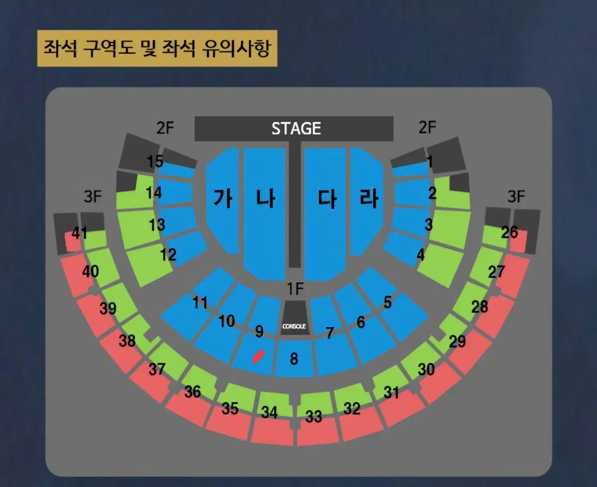 나훈아 콘서트 서울 막콘 12일 7시30분 단석 1장