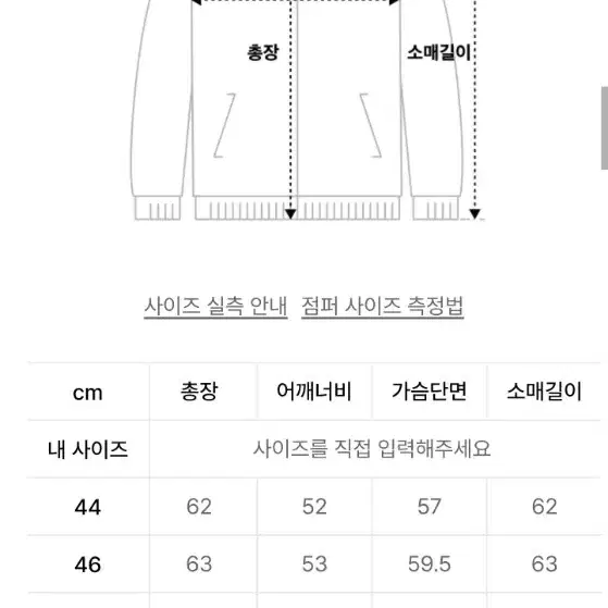 엘무드 크레센도 블루종 46사이즈