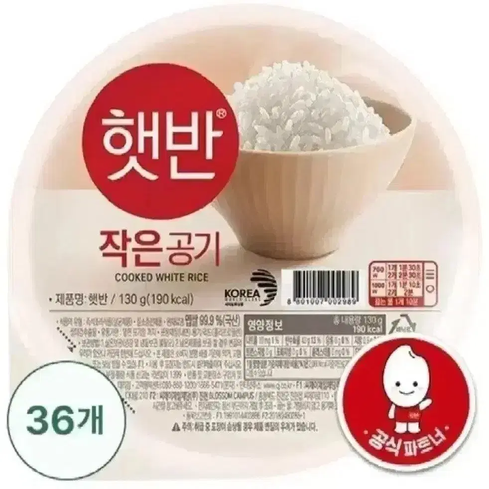 번개최저가  햇반 작은공기 130GX36개