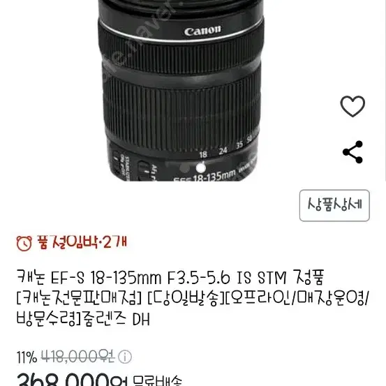 EOS650D카메라(급처)+렌즈2개셋트킷