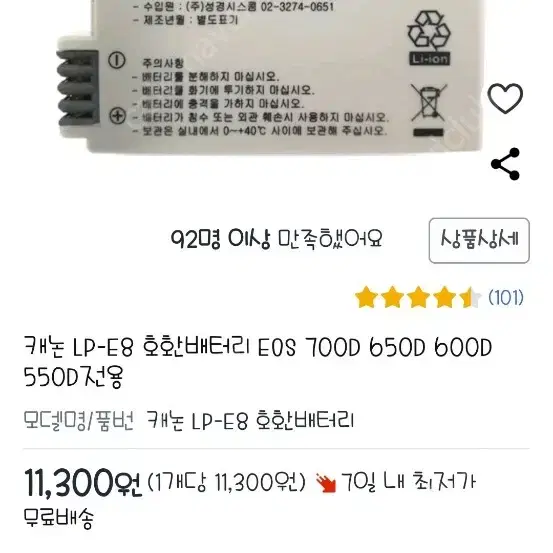 EOS650D카메라(급처)+렌즈2개셋트킷