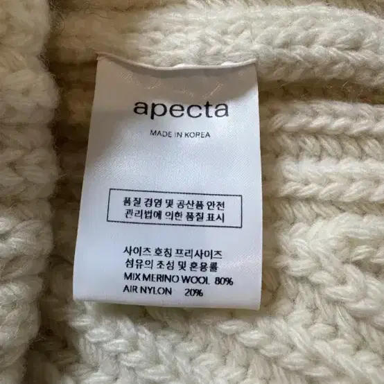 Apecta 아펙타 울 케이프