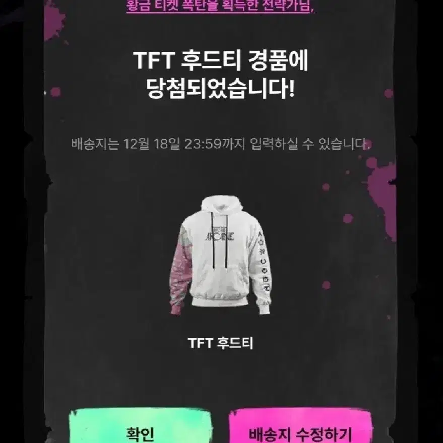 tft 후드티 xl