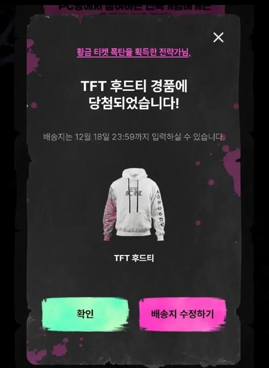 tft 후드티 xl